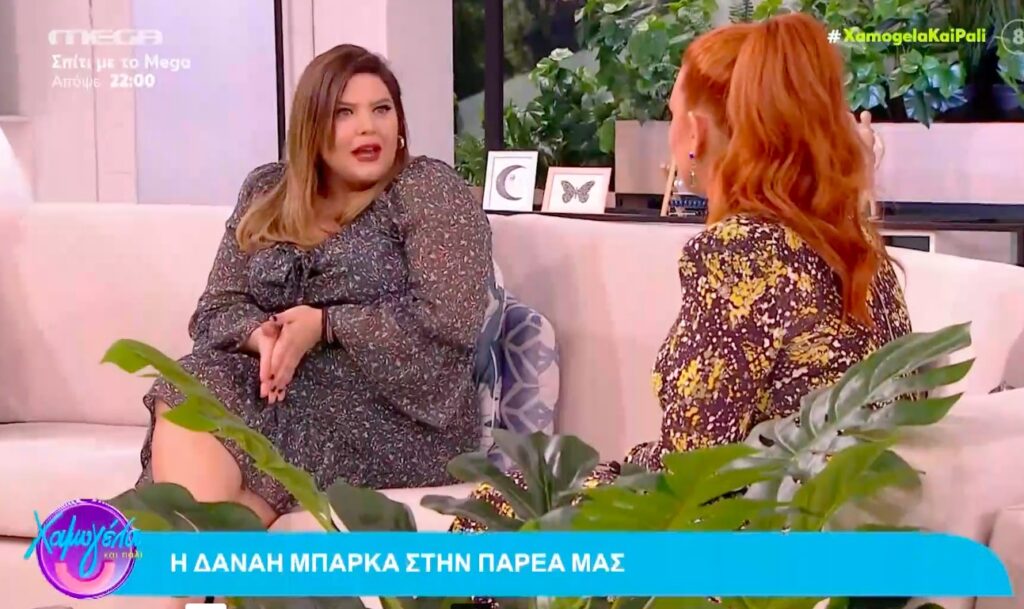 Δανάη Μπάρκα για Ξιαρχό – «Είναι δυνατόν να ζητά κάποιος συγγνώμη και μετά να κάνει το ίδιο πράγμα;» [Βίντεο]