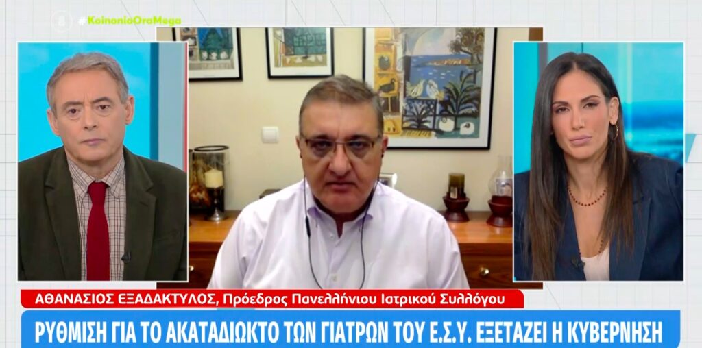 Εξαδάκτυλος: Κάνουμε προσπάθεια να αποφύγουμε την επιστράτευση ιδιωτών γιατρών [βίντεο]