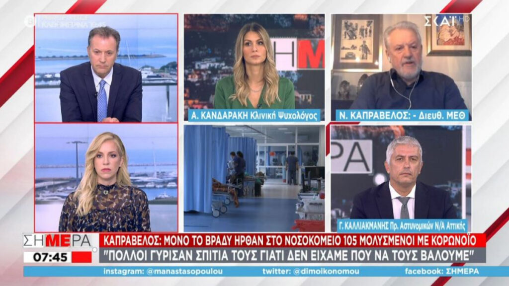 Καπραβέλος: Υποχρεωτικός εμβολιασμός, αλλιώς θα φτάσουμε να έχουμε ασθενείς στο πάρκινγκ