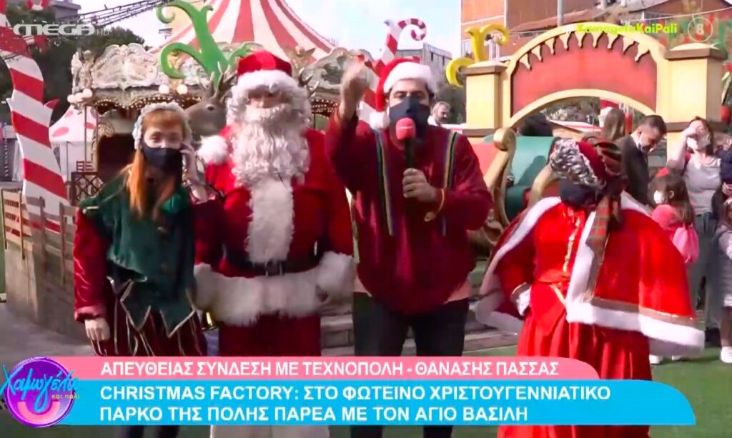 Μύρισαν Χριστούγεννα στην Τεχνόπολη – Άνοιξε το Christmas Factory [Βίντεο]