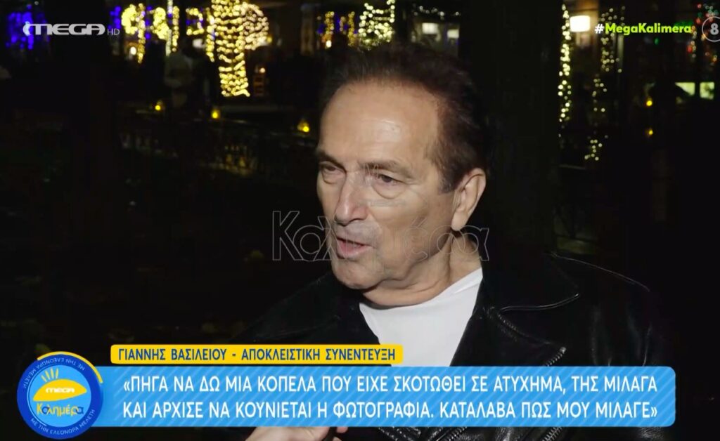 Γιάννης Βασιλείου: «Η σχέση μου με το γιο μου, Γιώργο Αλκαίο, είναι μια χαρά, δεν τον βλέπω καθόλου!» [βίντεο]