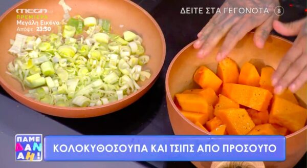 Ο Τίμος Ζαχαράτος φτιάχνει κολοκυθόσουπα και τσιπς από προσούτο [βίντεο]