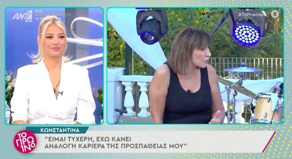 Κωνσταντίνα: «Η Βίσση δεν με ήθελε στην αφίσα….» [βίντεο]