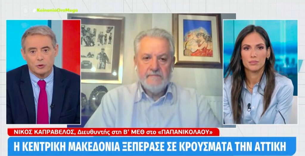 Νίκος Καπραβέλος: «Γέμισαν οι νεκροθάλαμοι του νοσοκομείου» [βίντεο]