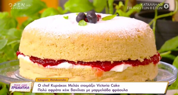 Συνταγή για Victoria Cake, αφράτο κέικ βανίλιας με μαρμελάδα φράουλα [Βίντεο]