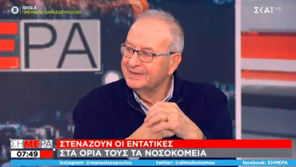 Γρηγοράκος: «11 μήνες δεν έχω ξεπεράσει πλήρως τον ιό – Υποχρεωτικότητα στο δημόσιο, δεν πάει άλλο»