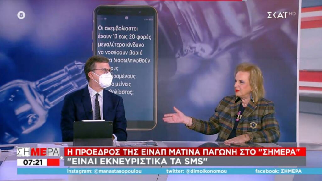 Παγώνη: «Η Βόρεια Ελλάδα έχει πολύ σοβαρό πρόβλημα»