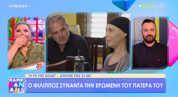 Δείτε πρώτοι συγκλονιστικό spoiler για τη Γη της Ελιάς!
