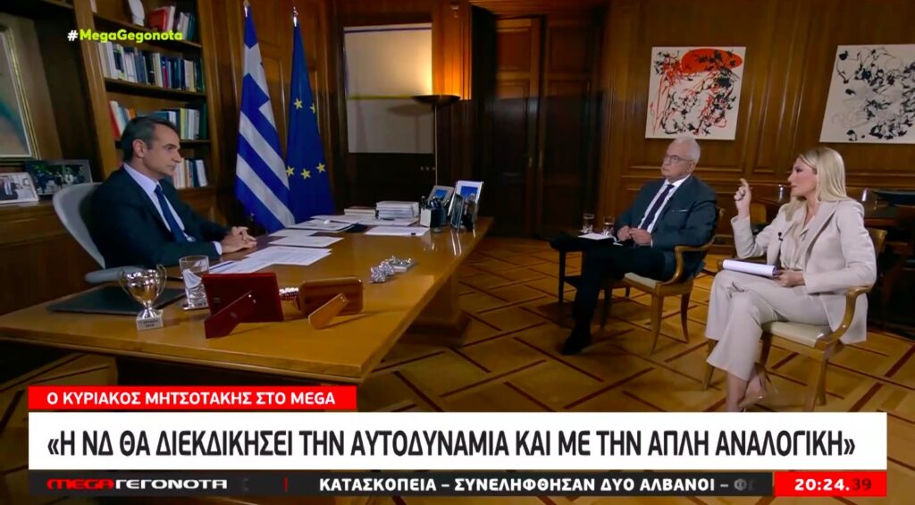 Μητσοτάκης: Δεν βγαίνουν τα κουκιά για συγκυβέρνηση ΣΥΡΙΖΑ- ΚΙΝΑΛ με απλή αναλογική [Βίντεο]