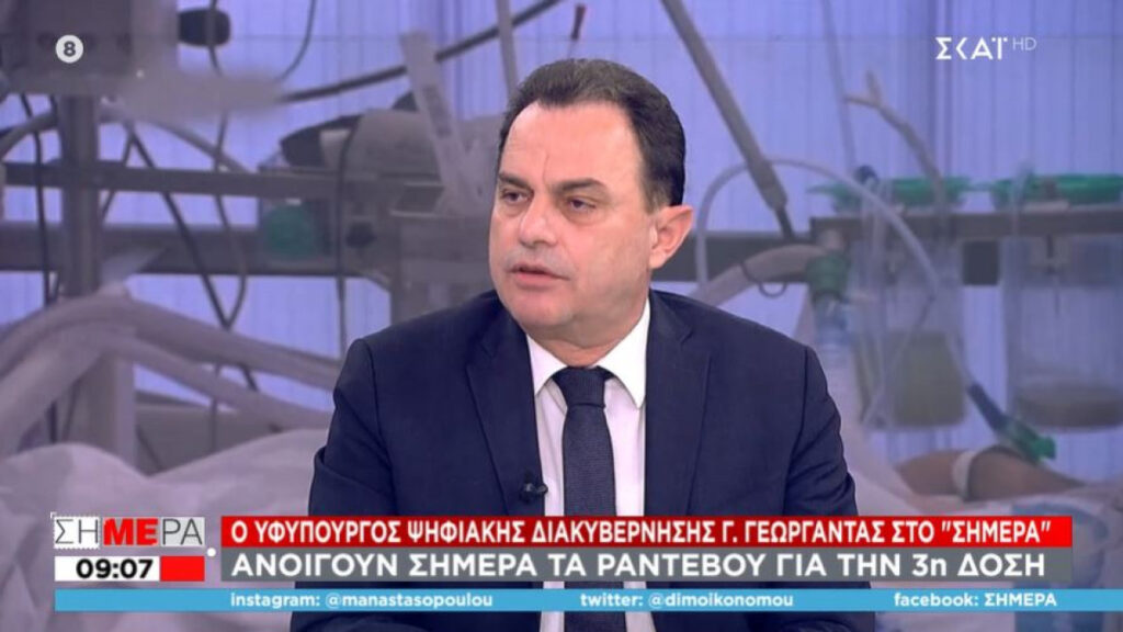 Γεωργαντάς: Το 50% των δικαιούχων έχει κάνει ήδη τρίτη δόση ή έχει κλείσει ραντεβού