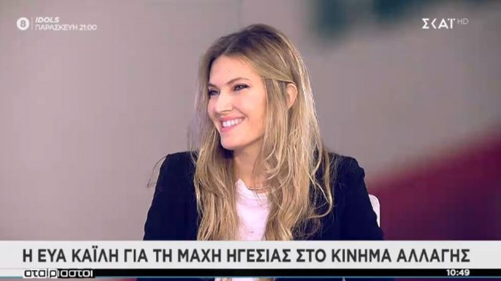 Καϊλή στο ΣΚΑΪ: «Γιατί στήριξα τον Ανδρέα Λοβέρδο για την ηγεσία του ΚΙΝΑΛ»