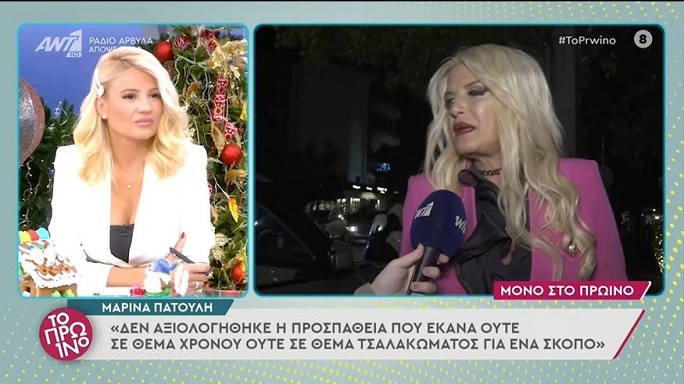 Μαρίνα Πατούλη: «Αδειάζει» τον Θάνο Πετρέλη και κατηγορεί τη Δέσποινα Βανδή για έλλειψη παιδείας και αγένεια