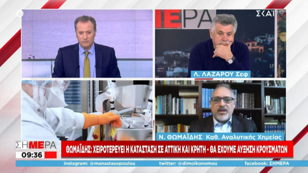 Θωμαΐδης για Λύματα: «Η κατάσταση χειροτερεύει – Έρχεται απότομη και δραματική αύξηση κρουσμάτων»