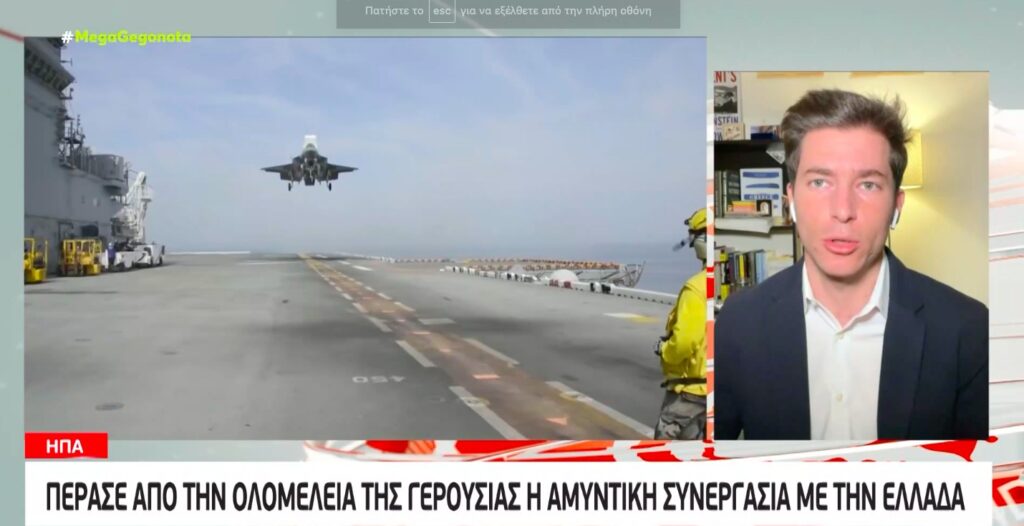 ΗΠΑ – Πέρασε από την ολομέλεια της Γερουσίας η αμυντική συνεργασία με την Ελλάδα [βίντεο]