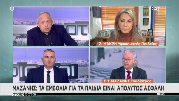 Μακρή: Καμία σκέψη να κλείσουν νωρίτερα ή να ανοιξούν αργότερα τα σχολεία [Βίντεο]