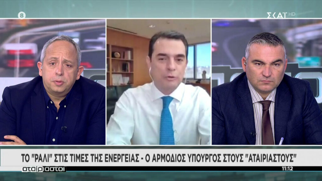 Σκρέκας: «Ρίξαμε» 1 δισ. ευρώ για να απορροφηθούν οι αυξήσεις στην ενέργεια [βίντεο]