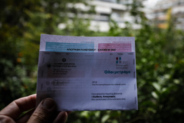 Απογραφή: ανοιχτή ακόμα η πλατφόρμα για όσους έχουν κωδικούς (βίντεο)