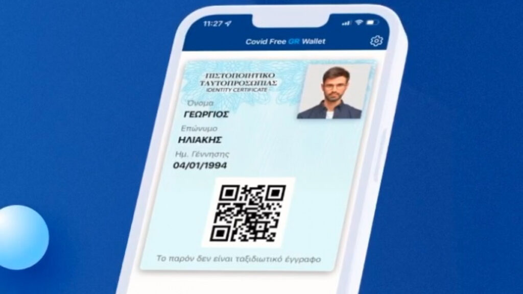 Γεωργαντάς: Tο 1ο τρίμηνο του 2022 ηλεκτρονικά η ταυτότητα μας για κάθε νόμιμη χρήση