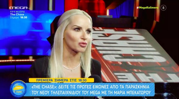 The Chase – Πρεμιέρα σήμερα στις 18.30!