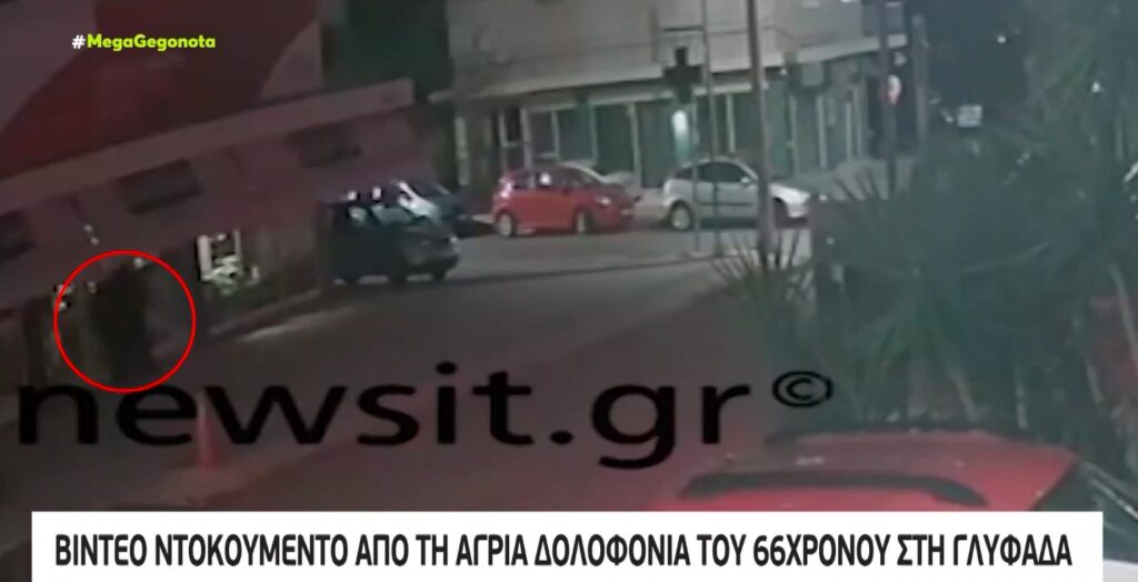 Σοκ από την αγριότητα της δολοφονίας του 66χρονου – Bίντεο ντοκουμέντο