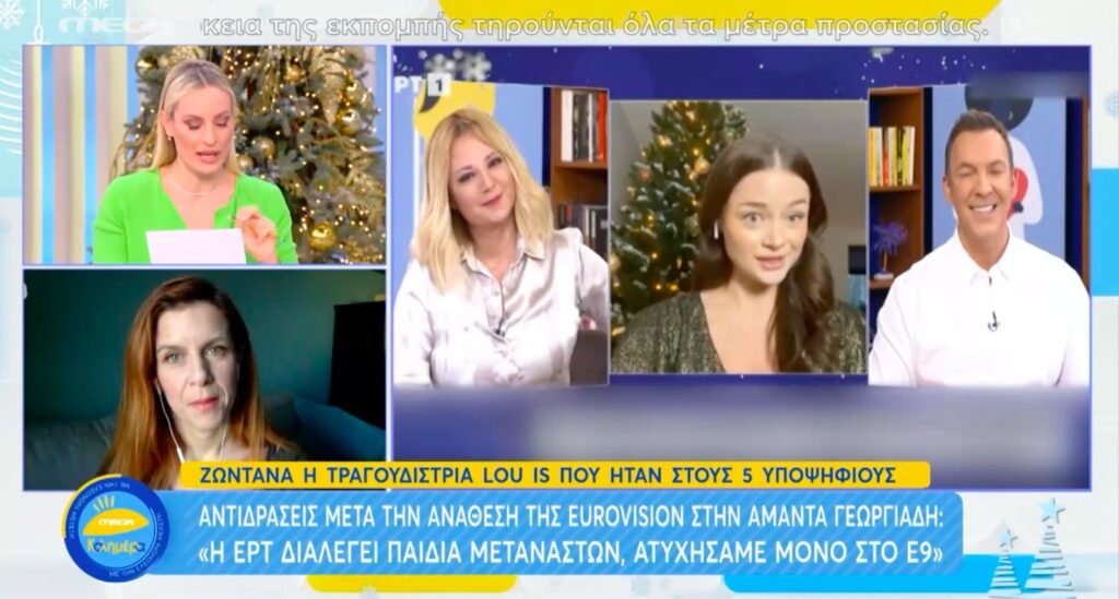 Aντιδράσεις για τη Eurovision: «Η ΕΡΤ διαλέγει μόνο παιδιά Ελλήνων μεταναστών!» [βίντεο]