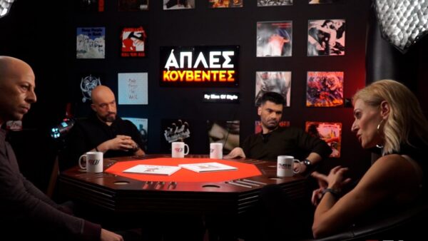 Η Ζέτα Δούκα έρχεται στις «ΑΠΛΕΣ ΚΟΥΒΕΝΤΕΣ», απόψε στη 01:15 στο OPEN