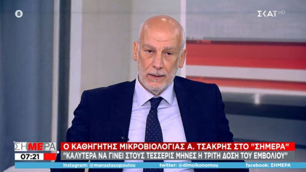 Τσακρής: Πιθανό να κάνουμε έξτρα δόση εμβολίου για την Όμικρον