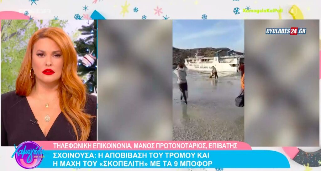 Tρομακτικό βίντεο: Σκοπελίτης – Επικίνδυνη προσέγγιση στην Σχοινούσα με 9 μποφόρ