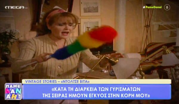 Η Μαρία Καβογιάννη θυμάται την Ασπασία του «Ντόλτσε Βίτα» – Οι αναμνήσεις από τα γυρίσματα [Βίντεο]