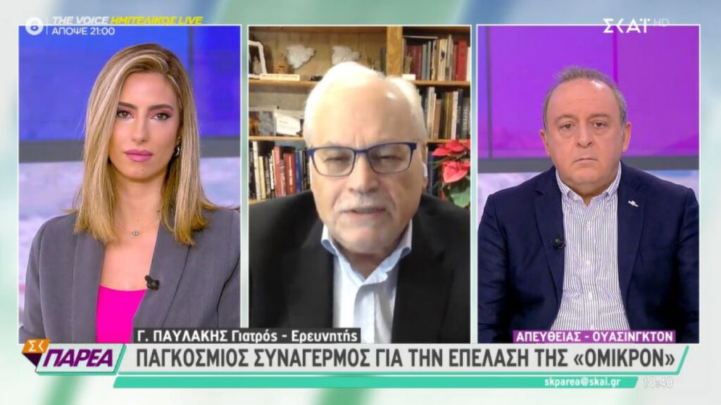 Παυλάκης: «Έρχεται τσουνάμι θανάτων λόγω της Όμικρον – Κλείσιμο τώρα!»