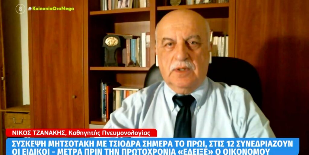 Δραματικές προβλέψεις Τζανάκη: «Περιμένουμε πάνω από 30.000 κρούσματα» [βίντεο]