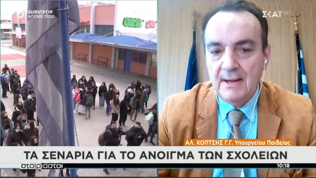 ΓΓ υπουργείου Παιδείας: Στρατηγικός στόχος το άνοιγμα σχολείων τη Δευτέρα [βίντεο]