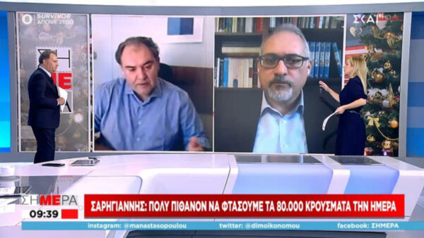 Σαρηγιάννης: Πολύ πιθανόν να φτάσουμε τα 80.000 κρούσματα την ημέρα