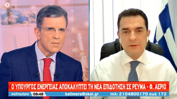 Σκρέκας: Τι ισχύει για τις επιδοτήσεις σε ρεύμα και φυσικό αέριο (πίνακας)