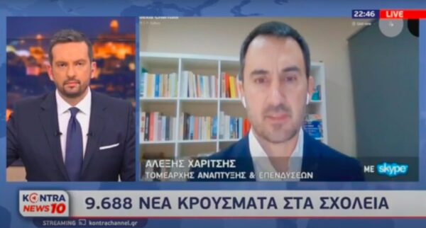 Χαρίτσης: «Η κοινωνία χρειάζεται στήριξη που δεν βρίσκει από την ιδεοληπτική κυβέρνηση Μητσοτάκη» [βίντεο]