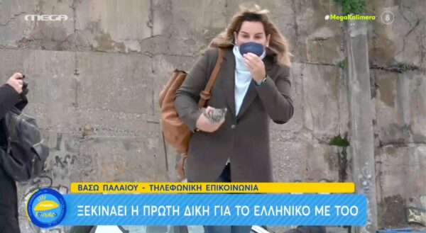 MeToo – Ξεκινά η πρώτη δίκη για βιασμό ανήλικης αθλήτριας – Μάρτυρας η Ολυμπιονίκης Σοφία Μπεκατώρου