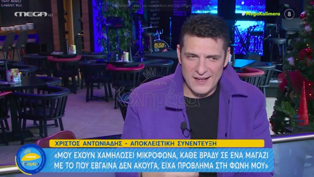 Χρίστος Αντωνιάδης: Ποιος ήταν ο λόγος που τον έκανε να σταματήσει το τραγούδι;