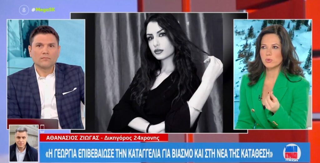 Βιασμός 24χρονης Γεωργίας: «Έχουν καθυστερήσει οι τοξικολογικές…» [βίντεο]