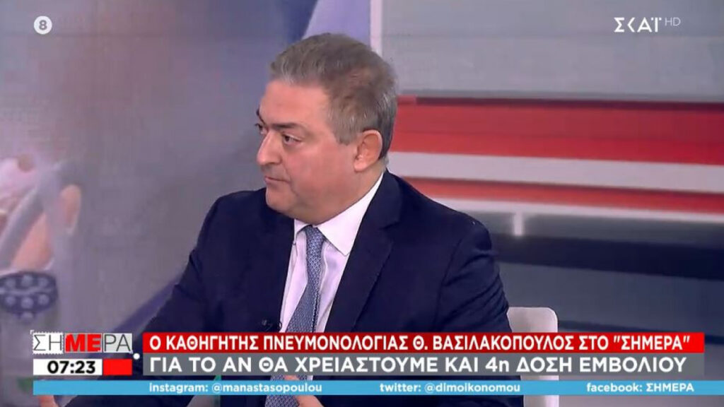 Βασιλακόπουλος: «Δεν είναι σίγουρο ότι κάθε νέα μετάλλαξη θα είναι πιο αδύναμη…»