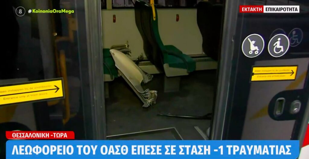 Ακυβέρνητο λεωφορείο σκόρπισε τον τρόμο στη Θεσσαλονίκη [Βίντεο]