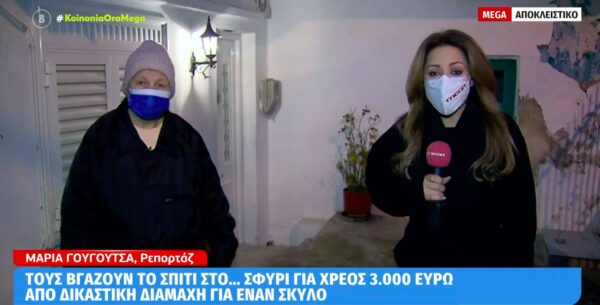 Θεσσαλονίκη – Πετάνε στο δρόμο δύο αδελφές για ένα σκύλο…. [βίντεο]