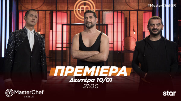 MasterChef : ΠΡΕΜΙΕΡΑ ΣΗΜΕΡΑ στις 21.00
