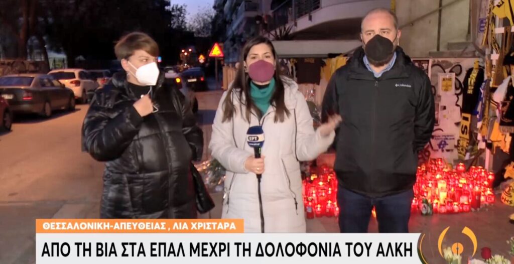 Σπέρνουν το δηλητήριο μέσα στα σχολεία – Γονείς και εκπαιδευτικοί στη Θεσσαλονίκη μιλούν για τα περιστατικά βίας (video)