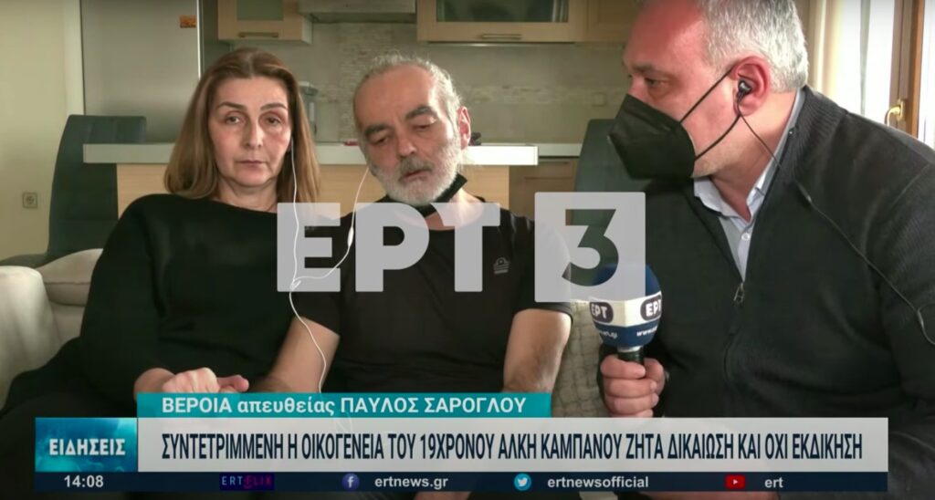 Μητέρα Άλκη: «Δεν κρατάω κακία σε κανέναν. Αυτά τα παιδιά μεγάλωσαν χωρίς αγάπη» [βίντεο]