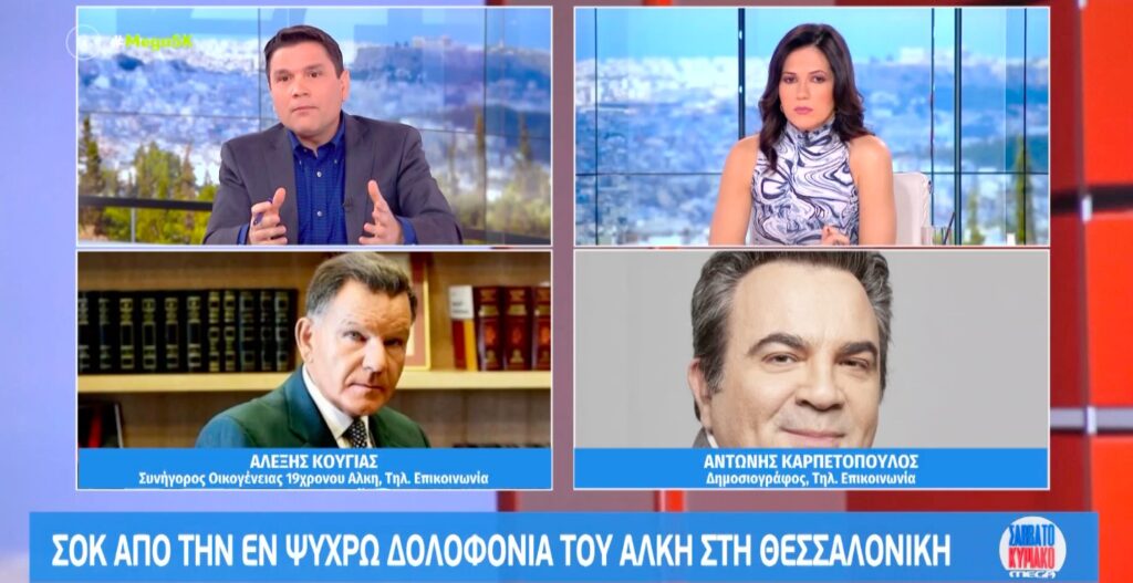 Κούγιας: «Αυτός που διέφυγε στην Αλβανία δε θα εκδοθεί ποτέ στην Ελλάδα» [βίντεο]