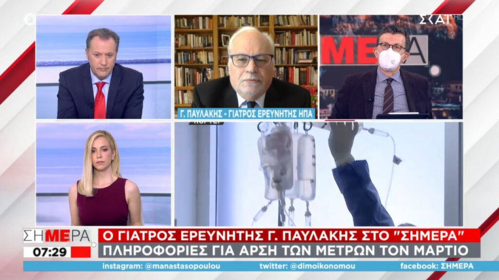 Παυλάκης: Χάσαμε τον πόλεμο με τον κορωνοϊό – «Πάραδοση άνευ όρων» η χαλάρωση των μέτρων