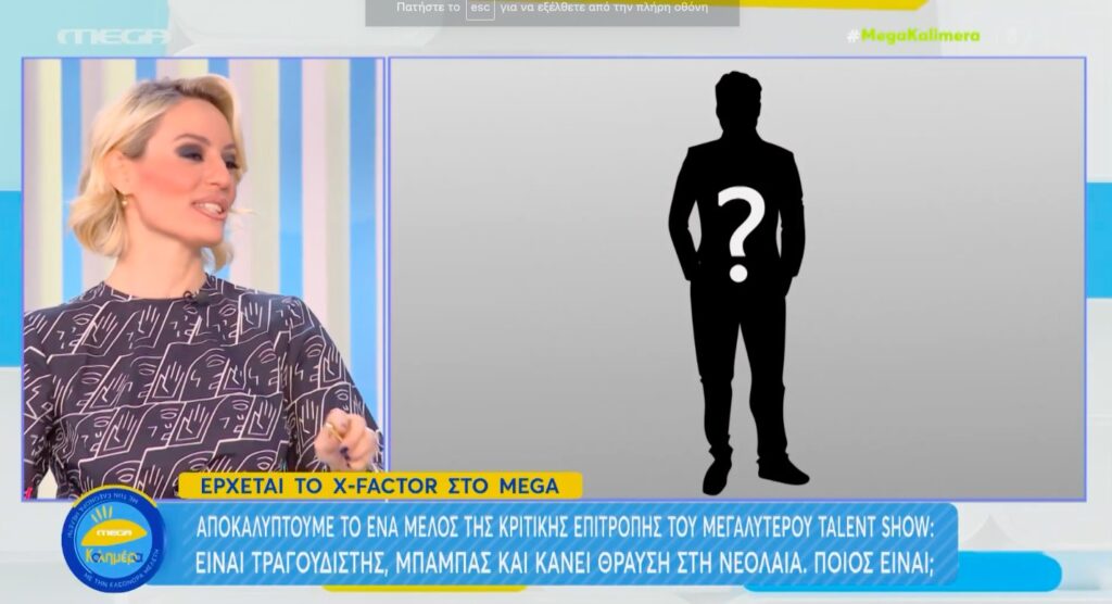 X-FACTOR: Αυτό είναι το πρώτο μέλος της επιτροπής – Ποιος θα παρουσιάζει το backstage; [βίντεο]