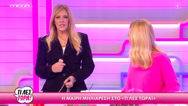 Μαίρη Μηλιαρέση: «Το MEGA είναι το σπίτι μου. Θα ήθελα να ξανακάνω εκπομπή»