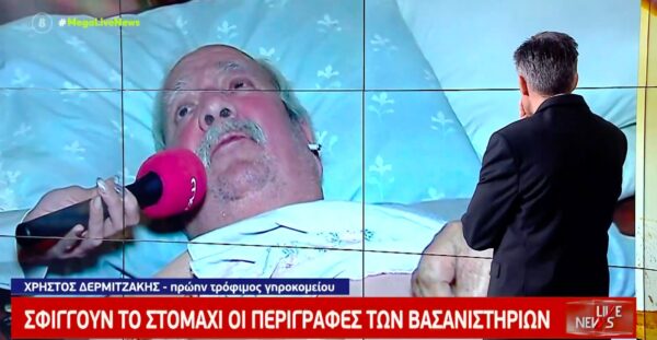 Χανιά: Σοκάρουν οι περιγραφές πρώην τροφίμου του γηροκομείου-κολαστηρίου