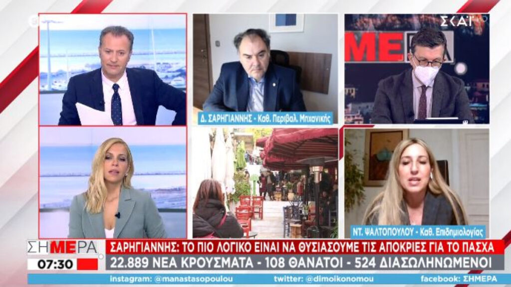 Σαρηγιάννης: Το πιο λογικό είναι να «θυσιάσουμε» τις Απόκριες για να γιορτάσουμε το Πάσχα